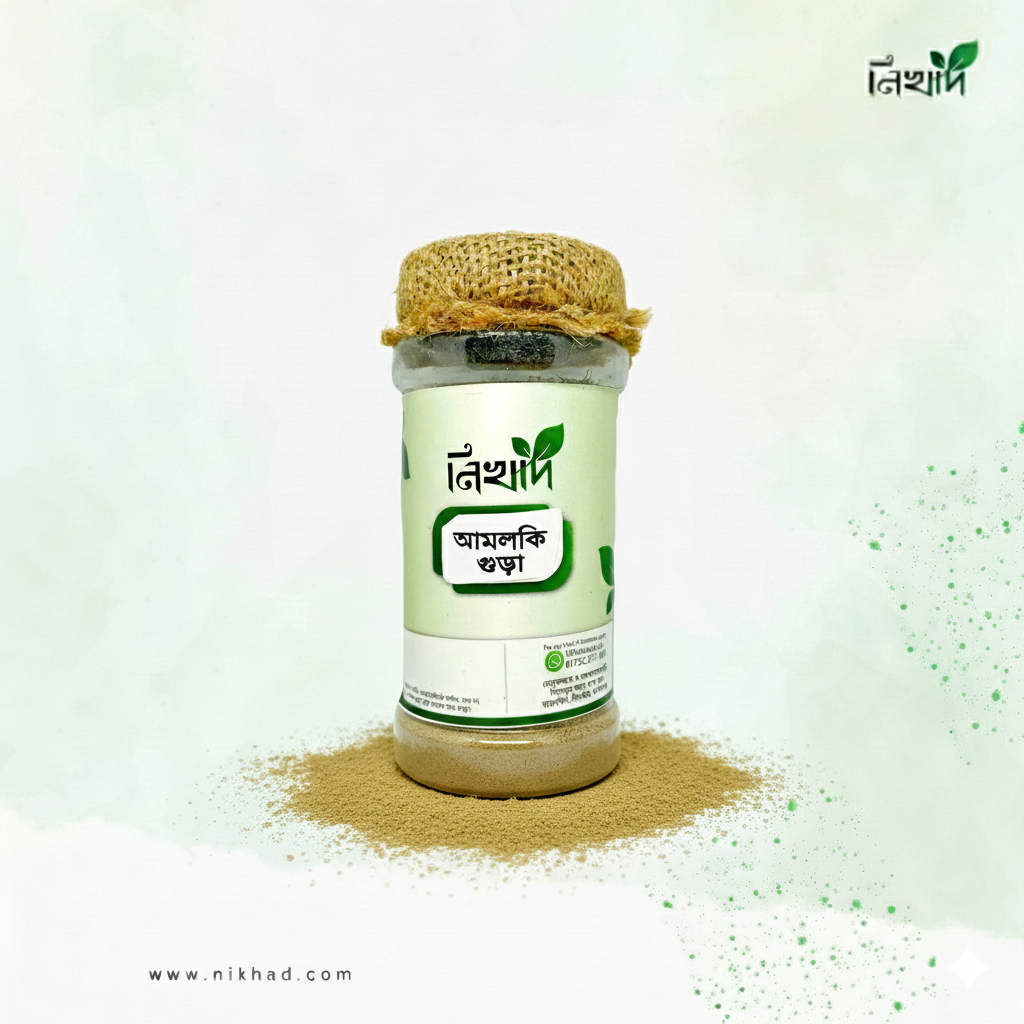 আমলকি গুঁড়ো (Amloki Powder-100gm)