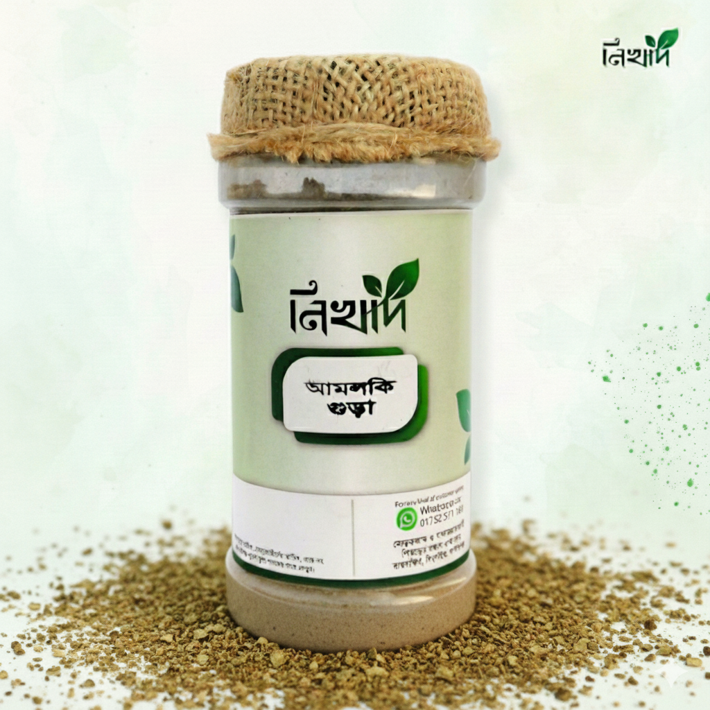 আমলকি গুঁড়ো (Amloki Powder-100gm)