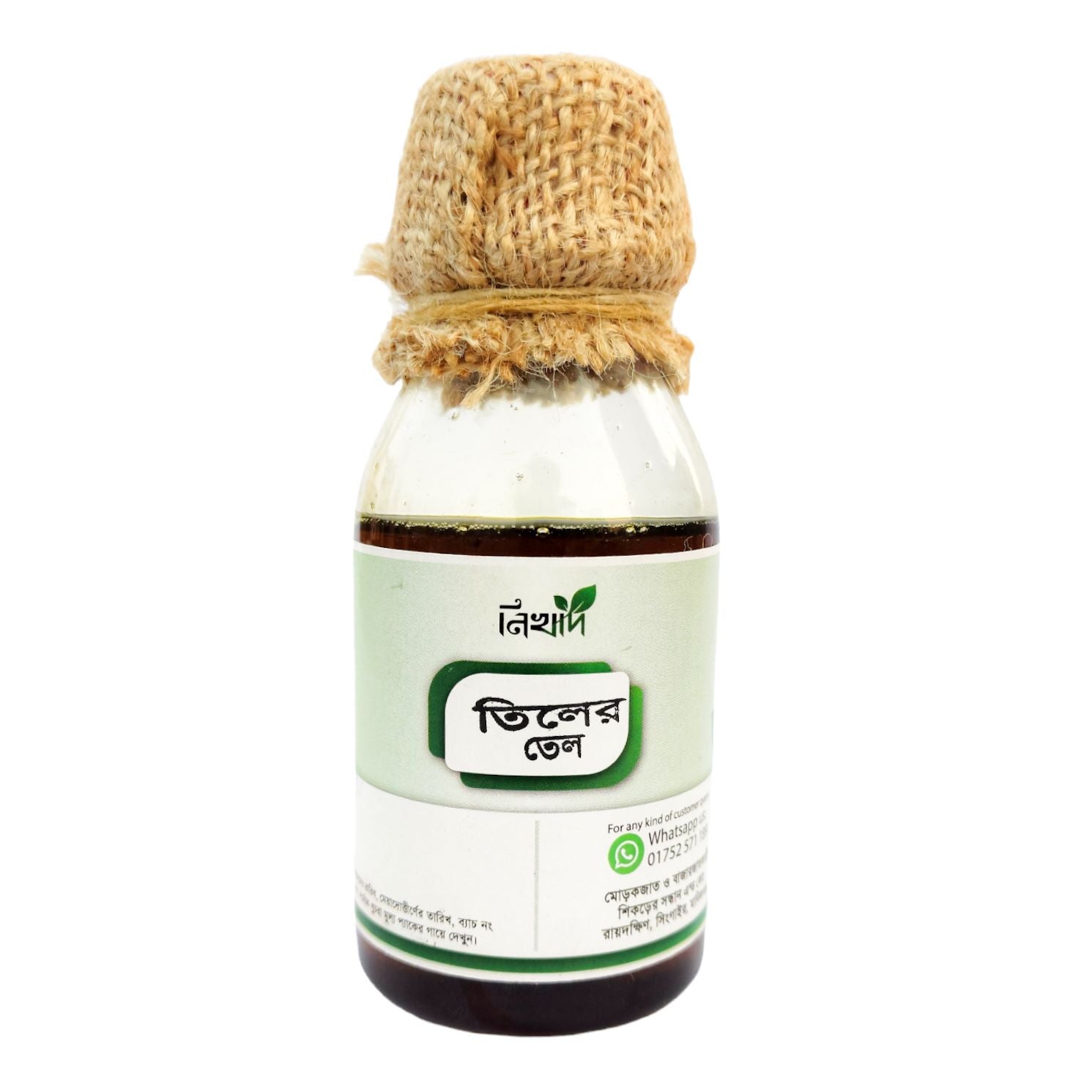 নিখাদ তিলের তেল (Sesame Oil)- (১০০)মিলি