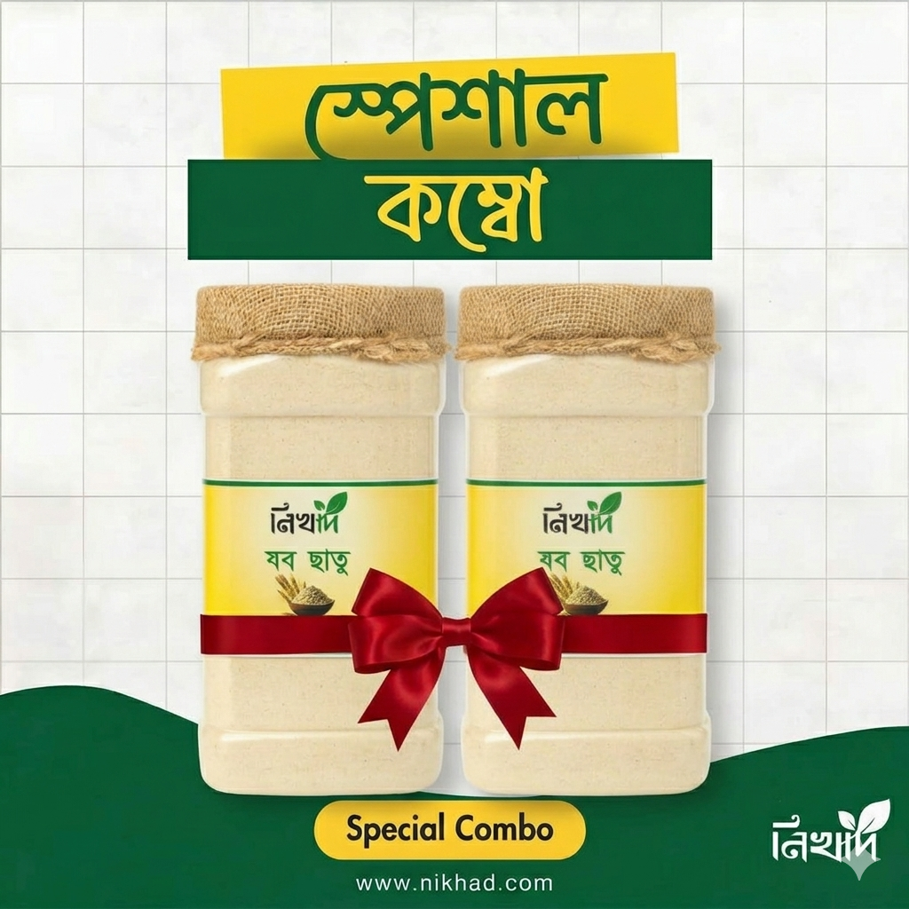 নিখাদ যব ছাতু