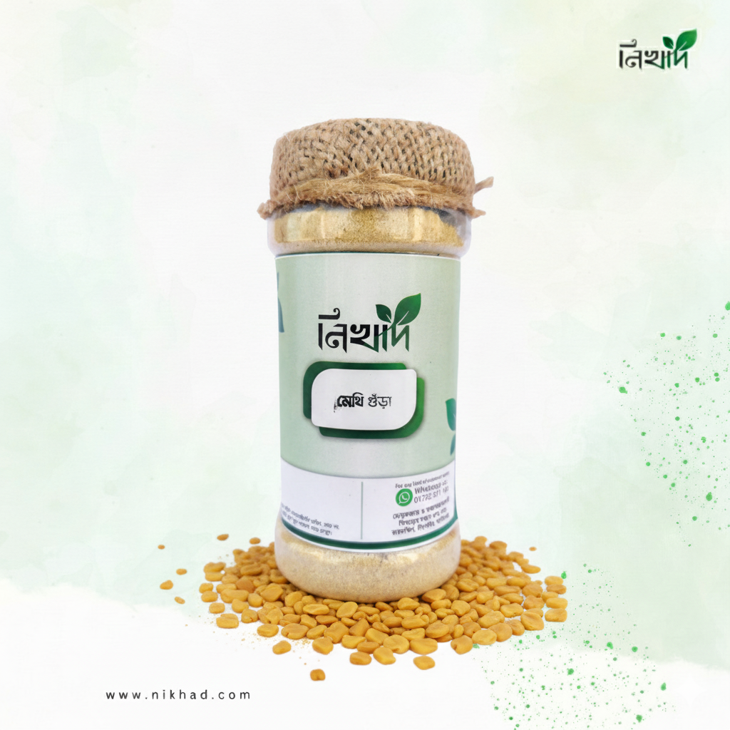 মেথি গুঁড়ো (Methi Powder-100gm)