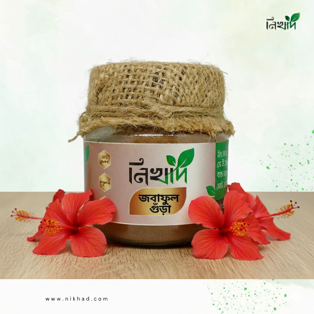 জবা ফুল গুঁড়ো (Hibiscus Flower Powder-100gm)