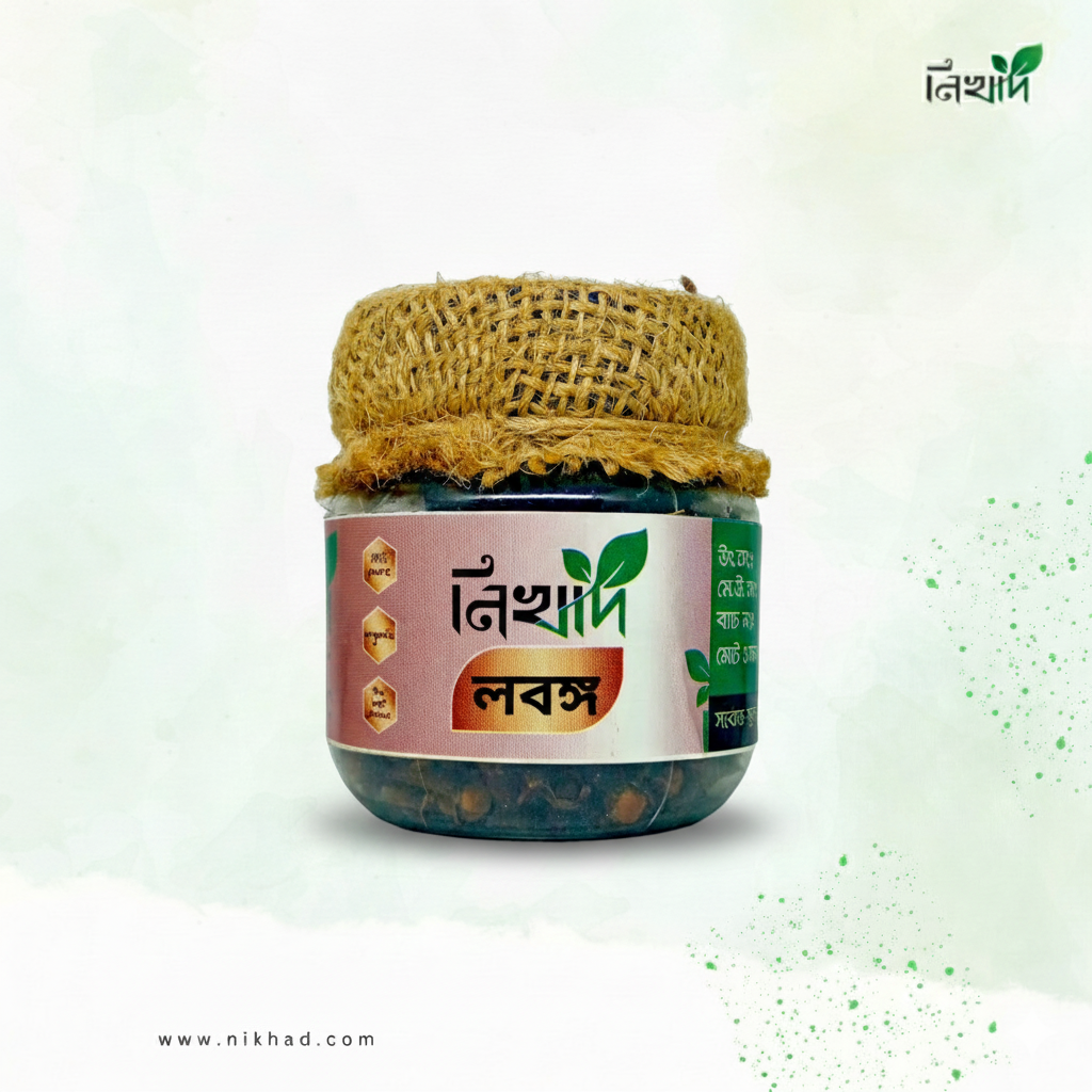 নিখাদ লবঙ্গ (Clove) - 100gm