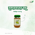 নিখাদ সুন্দরবনের মধু (Nikhad Honey) - (500)ml