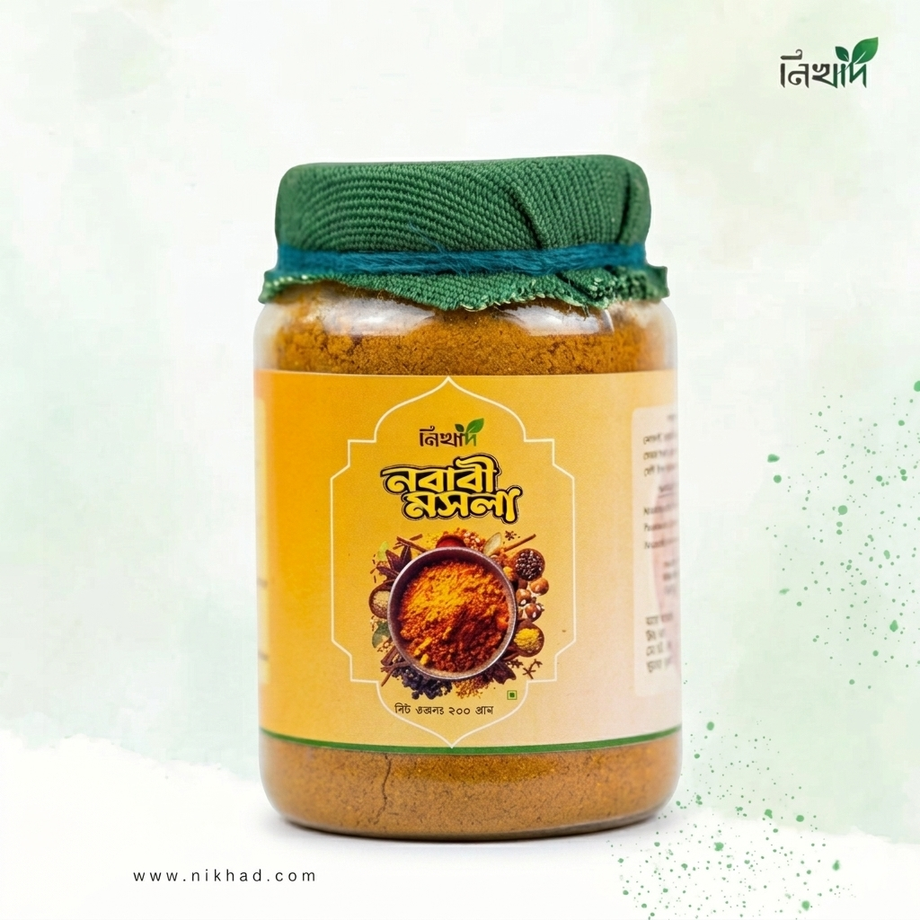 নবাবী মশলা (200 gm)