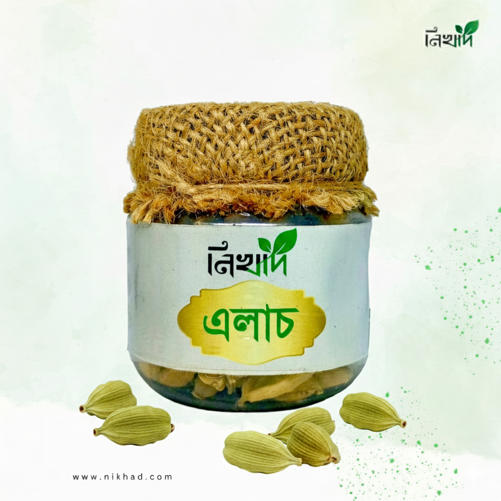 নিখাদ এলাচ (Cardamom) - 50 gm