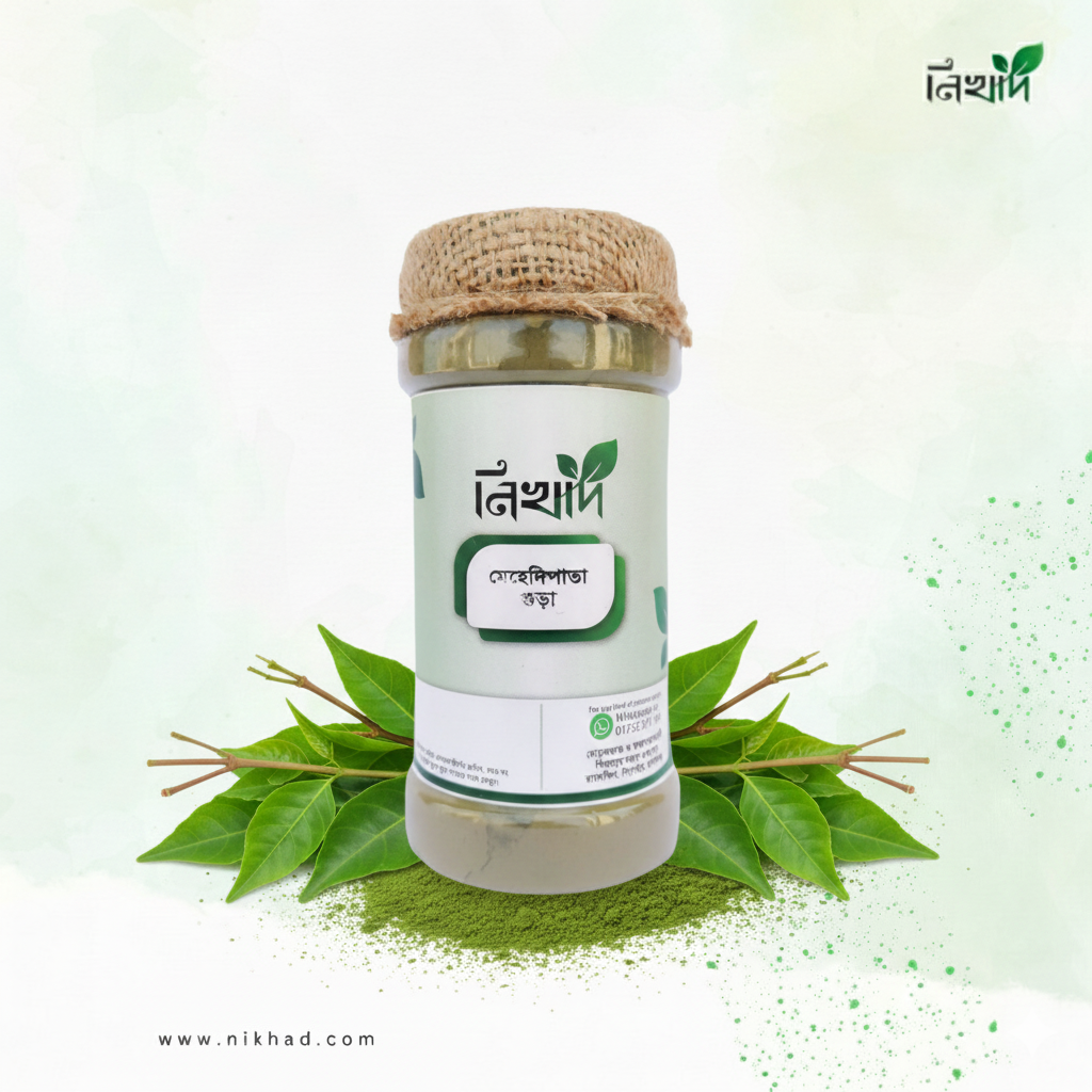 মেহেদি পাতা গুঁড়ো (Henna Powder-100gm)