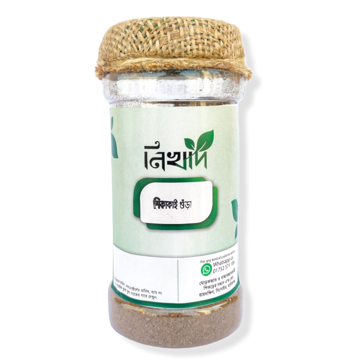 শিকাকাই পাউডার (Shikakai Powder-100 gm)