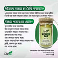 সজনে পাতার গুঁড়ো (Sajne Pata Gura)-200 gm