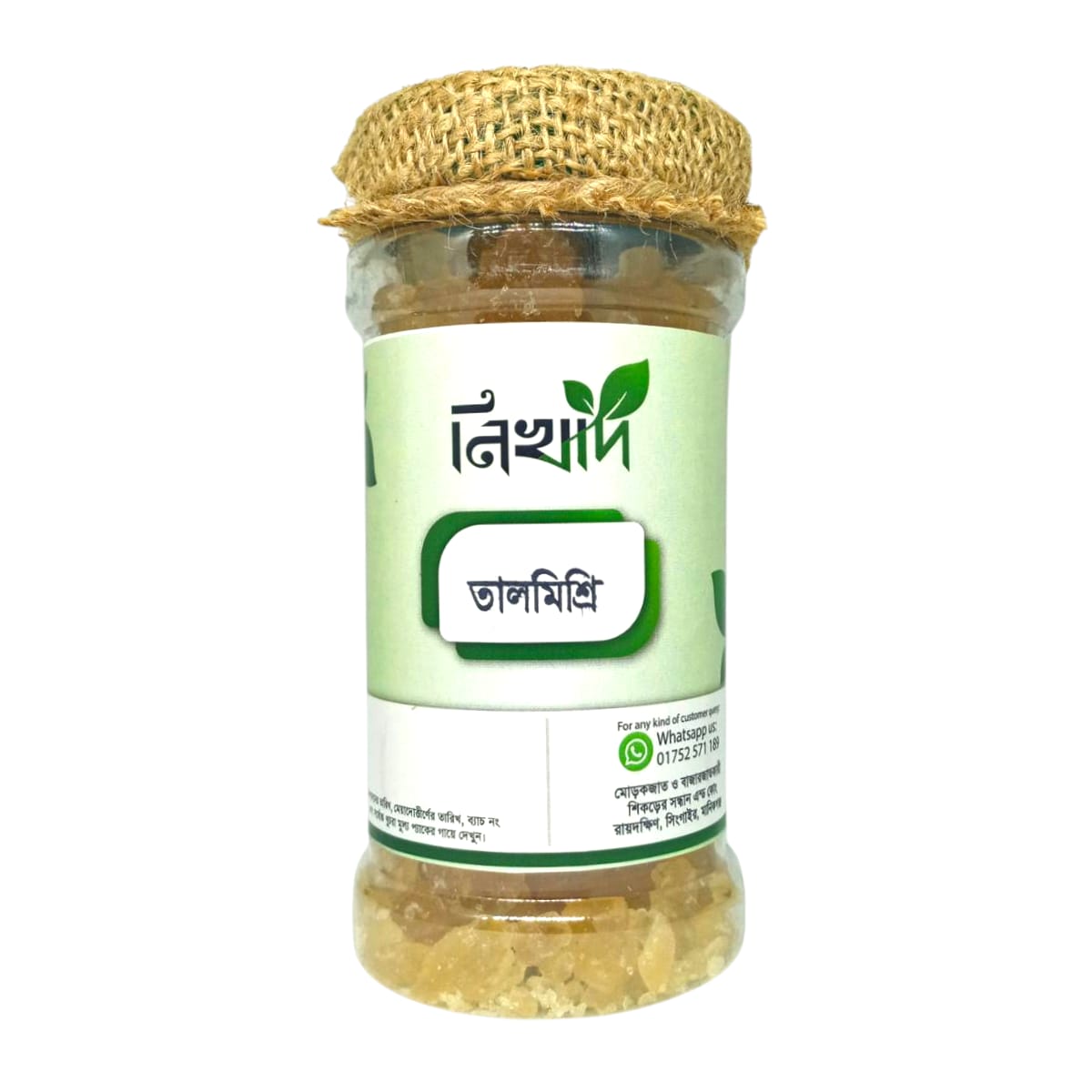 তালমিছরি - (২০০) গ্রাম