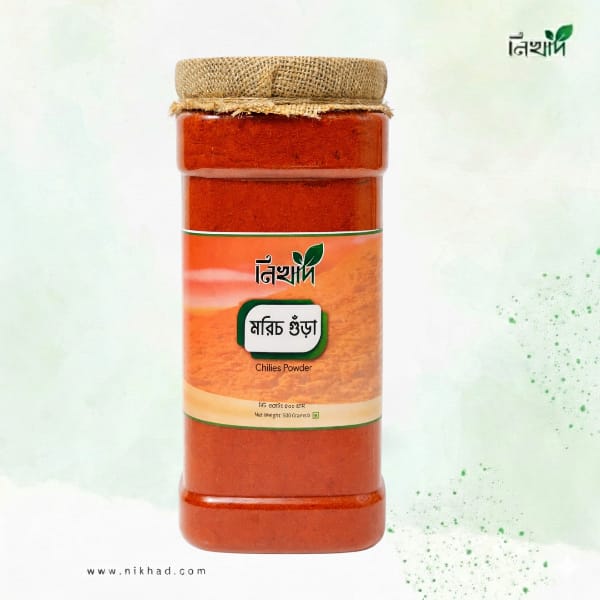 নিখাদ মরিচ গুঁড়ো (Chilli Powder)