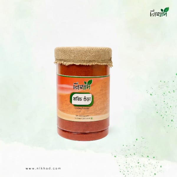 নিখাদ মরিচ গুঁড়ো (Chilli Powder)