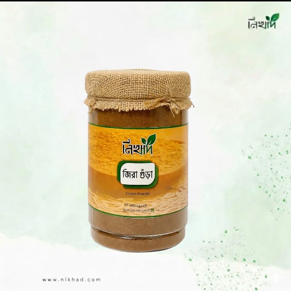 নিখাদ জিরা গুঁড়ো (Cumin Powder)