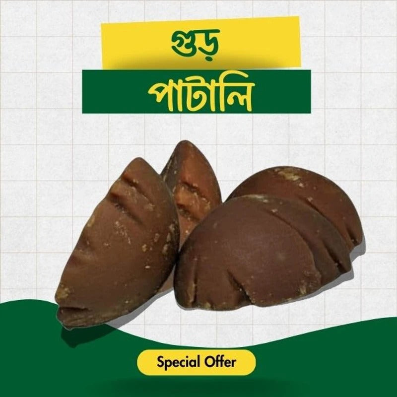 পাটালি গুড় -২ কেজি