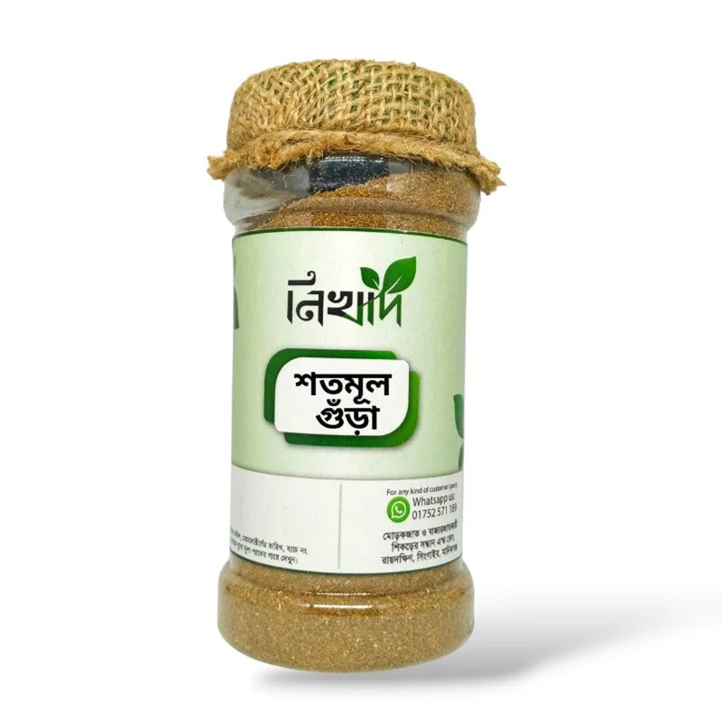 শতমূল গুড়া - (১০০) গ্রাম