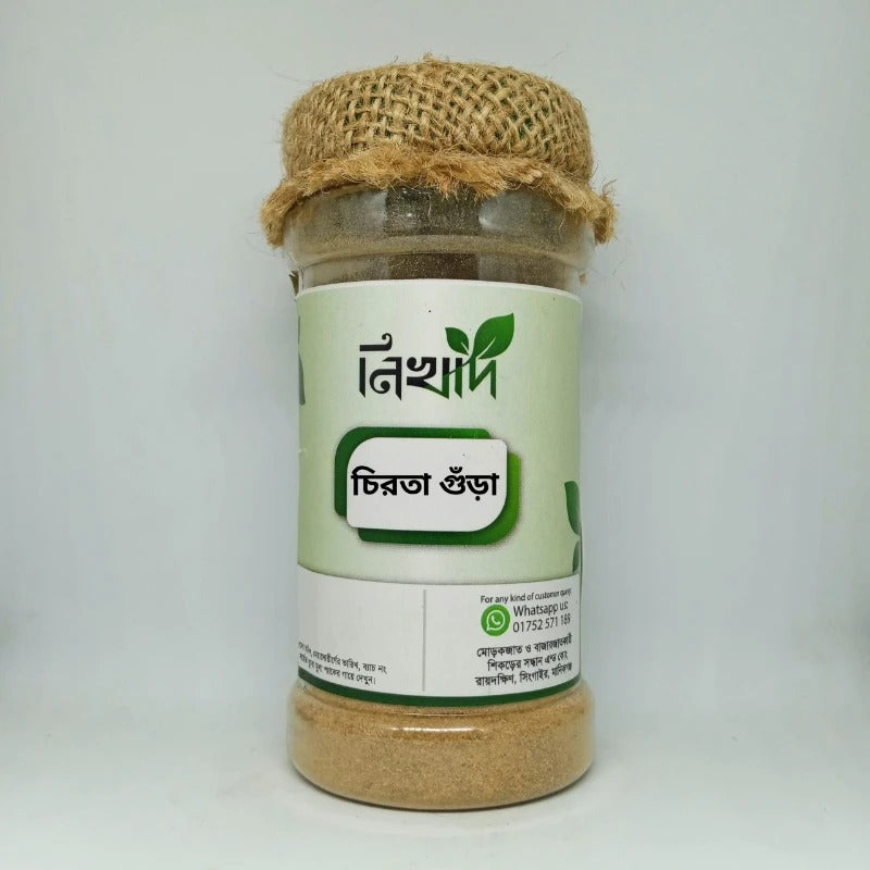 চিরতা গুড়া - (১০০) গ্রাম